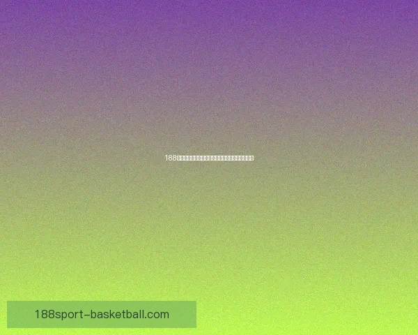 188体育买球攻略全解析，教你安全下注提升胜率方法